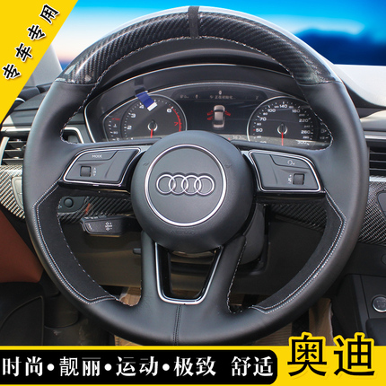 专用奥迪A4L A3 A5 A7 A6L Q3 Q5 Q7碳纤皮翻毛手缝方向盘套把套