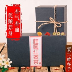 桂圆红枣枸杞茶 红枣茶桂圆干花草茶组合女养