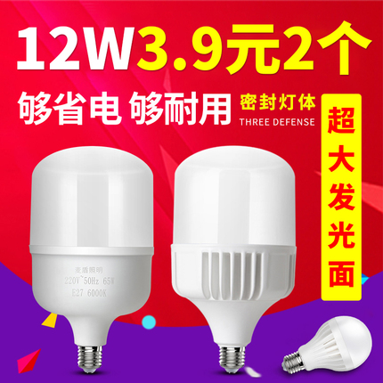 led灯泡e27螺口节能灯家用超亮螺旋20W40W工厂车间仓库照明光源大