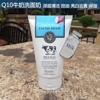 泰国牛奶洗面奶女scentio孕妇BB纯天然Q10学