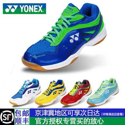 正品yonex尤尼克斯羽毛球鞋男鞋yy女鞋透气减震280C轻盈运动鞋秋