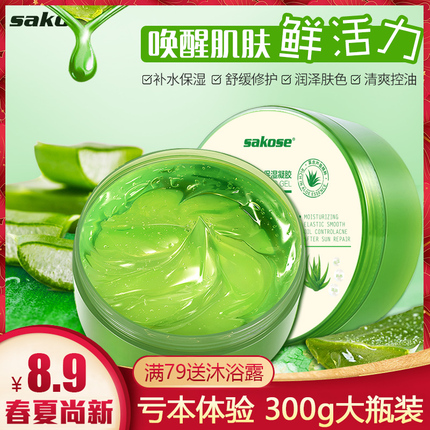 芦荟胶正品祛痘痘印正品乳液面霜补水保湿滋润套装学生非美白淡斑