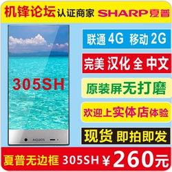 【云鹏数码】SONY\/索尼 Xperia Z4 Z3+港行E