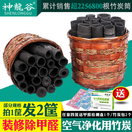 神龙谷活性炭碳包除甲醛装修新房室内去异味备长炭筒家用吸附竹炭