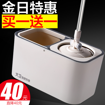 大卫拖把桶旋转拖把自动免手洗家用双驱动干湿两用拖布桶拓扑墩布