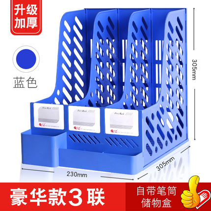 芜文件资料三联多功能收纳创意塑料桌面办公用品筐架框架夹盒栏