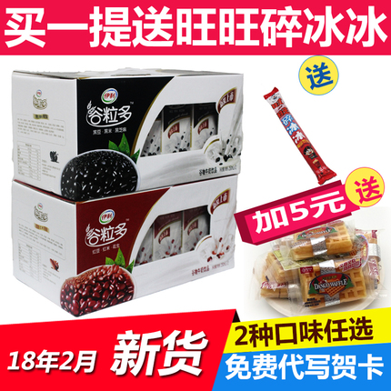 伊利谷粒多红豆谷物黑豆谷物牛奶饮品250ml*12盒/礼盒甜早餐牛奶