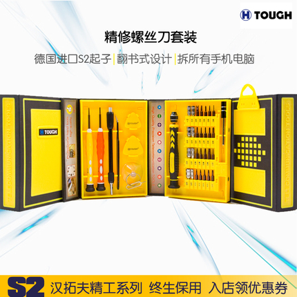 多功能螺丝刀套装组合手机苹果电脑维修拆机工具十字小起子带磁