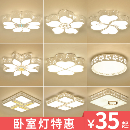 卧室灯LED吸顶灯简约现代圆形房间灯家用客厅灯创意书房餐厅灯具