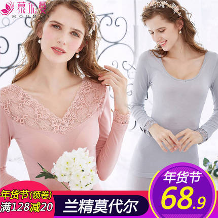 蕾丝保暖内衣女秋衣秋裤套装美体薄款修身莫代尔棉毛衫紧身打底穿