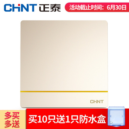 正泰开关插座墙壁开关大面板二三插五孔电源插座金家用暗装插座L