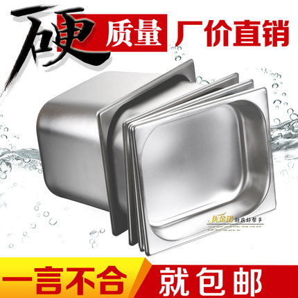 不锈钢盆长方形不锈钢份数盆盒子带盖快餐保温台不锈钢方盆分数盒