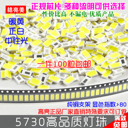 SMD进口LED5630 5730贴片灯珠 0.5W发光二极管光源台湾芯片60LM