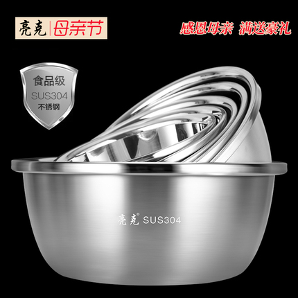 亮克德国304不锈钢盆子圆形加厚加深家用洗菜盆打蛋盆和面盆汤盆