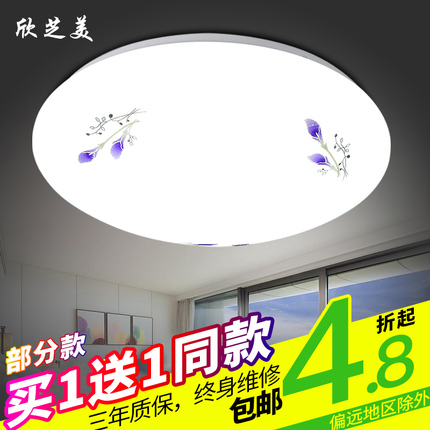 LED吸顶灯圆形现代简约卧室灯具餐厅灯客厅灯书房灯阳台过道灯饰