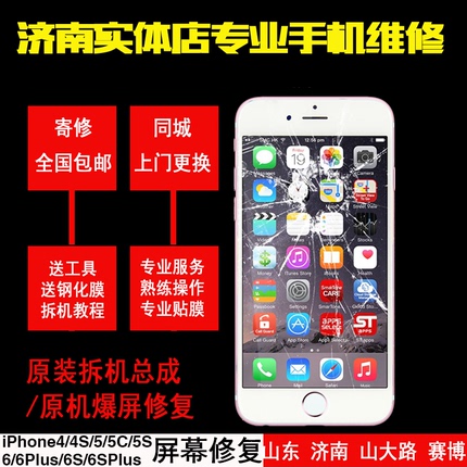 适用于iphone5显示屏 外屏5S/4s/6代总成液晶触摸