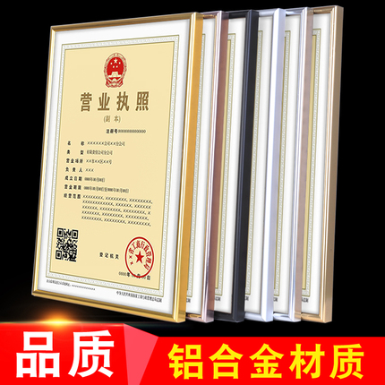 新版营业执照框A3税务登记证框A4相框挂墙证书框奖状框4K装裱画框