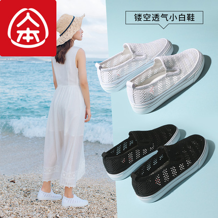 人本透气网面小白鞋女夏季乐福鞋2018新款网鞋镂空百搭懒人一脚蹬
