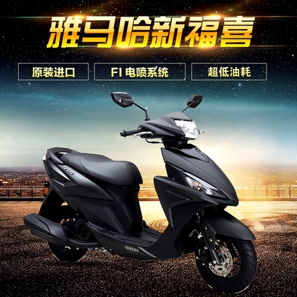新款雅马哈福喜125踏板摩托车yamaha福禧巧格二代电喷版原装正品
