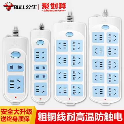 公牛插座插排插板带线正品家用插线板多功能通用多孔电源接拖线板