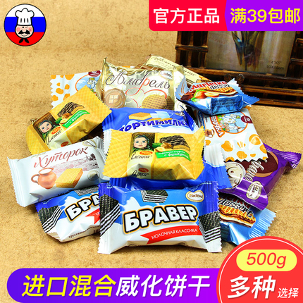 俄罗斯进口大混合奶牛巧克力小牛威化夹心早餐饼干休闲零食500g