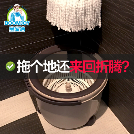 宝家洁家用墩布好神拖布桶双驱动自动甩干省力拖把桶单桶旋转拖把