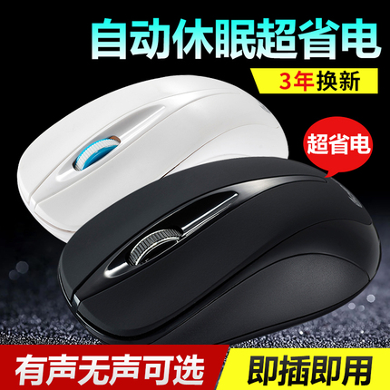 伯诗乐笔记本台式电脑无线鼠标女生可爱游戏办公家用静音无限迷你