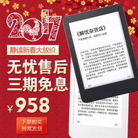 [3期免息 无忧售后]亚马逊Kindle Oasis电子书电