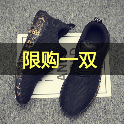 夏季男士运动休闲韩版潮流潮鞋百搭跑步布鞋透气板鞋男鞋网面新款
