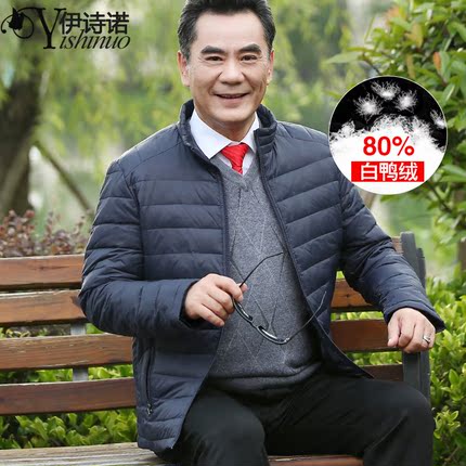 爸爸装春秋轻薄羽绒棉服反季清仓中老年男装老年人短款白鸭绒服