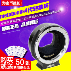 ones 4代BT4转接环 适用佳能EF转索尼E卡口A