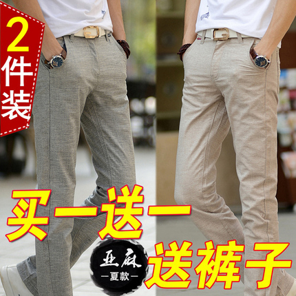 夏季薄款男士休闲裤男弹力棉麻修直筒男裤青年舒适透气灰色长裤子