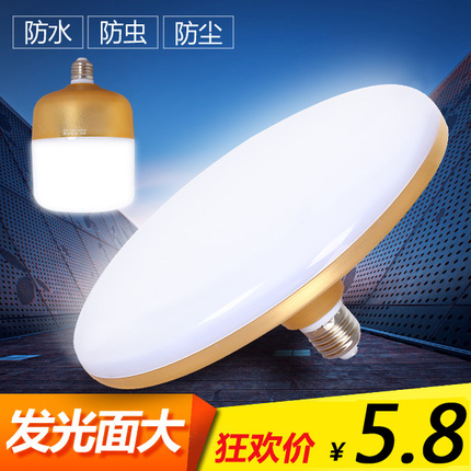 led灯泡高亮E27螺口大功率飞碟灯家用光源厂房车间照明护眼节能灯