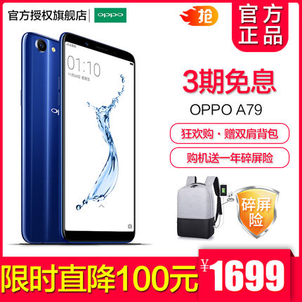 直降100元 OPPO A79手机 oppoa79 oppoa83 oppoa1 三际官方旗舰店