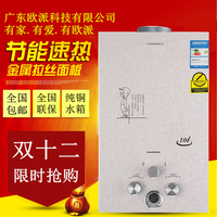 欧派燃气热水器天然气液化气12L家用强排恒温