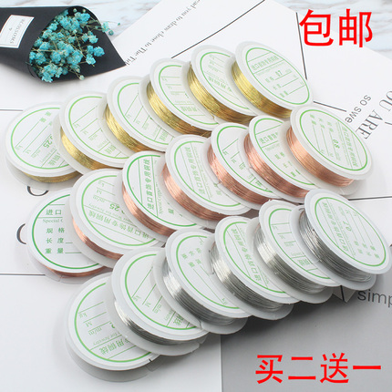 手工DIY配件材料铜丝线首饰线发簪蝴蝶结线串珠引线定型线造型线