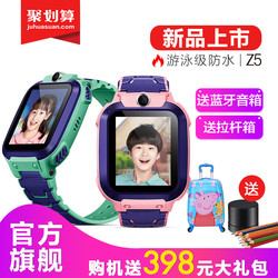 小天才电话手表Z5智能防水儿童手表学生定位