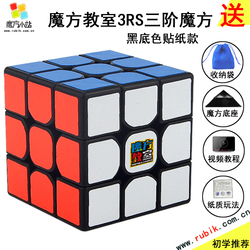 三阶魔方CFOP公式卡 119个高级公式随身携带