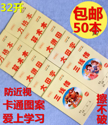 开学必备大连教委推荐进修牌防近视三线拼音本