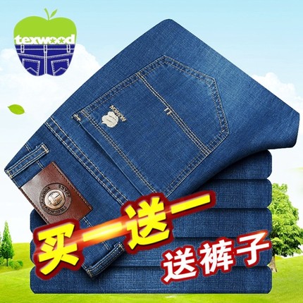 夏季薄款牛仔裤男高腰弹力宽松直筒男裤中年商务休闲裤大码长裤子