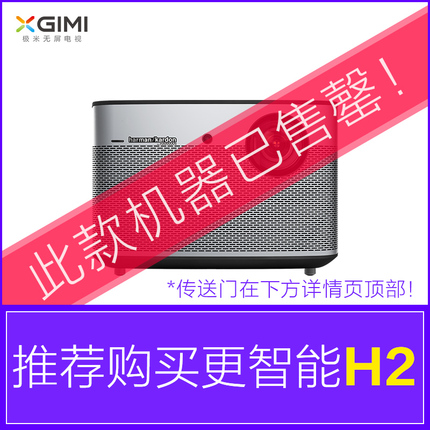 极米无屏电视H1S高清家用1080P投影仪无线wifi家庭影院智能投影机