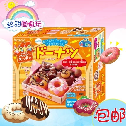 日本食玩【胖大星】嘉娜宝知育菓子 嘉娜宝Kracie欢乐厨房甜甜圈
