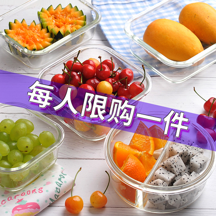 乐和家耐热玻璃饭盒带盖密封碗保鲜盒微波炉专用2件套装长方形