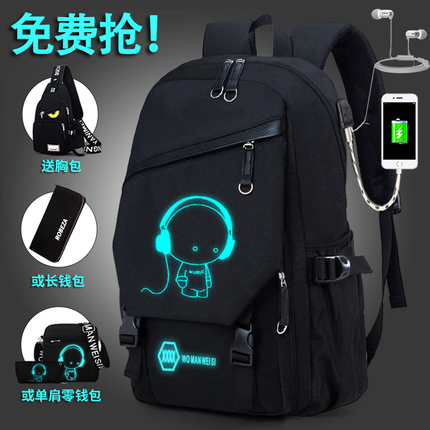 双肩包男时尚潮流学院风背包旅行休闲韩版新款高中初中大学生书包