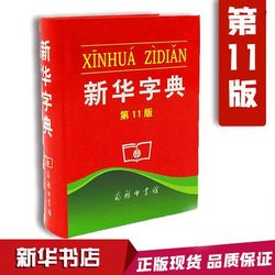 【新华书店 正版】2018新版物理新课堂同步学