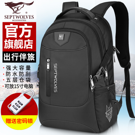 七匹狼双肩包男士背包商务电脑包旅行包中学生书包男时尚潮流帆布