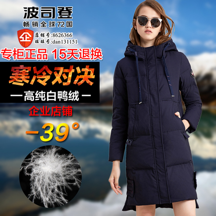 清仓特价 波司登羽绒服专柜正品 加长防寒保暖女中长款B1601154