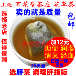 宫庭八宝茶清火下火降胃火肝火豆豆熬夜口气血