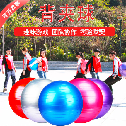 背夹球户外拓展训练游戏道具室内趣味运动会亲子活动创意团队器材