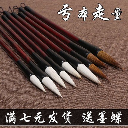毛笔 兼毫毛笔狼毫 羊 毛笔套装 初学 学生书法入门毛笔 国画毛笔